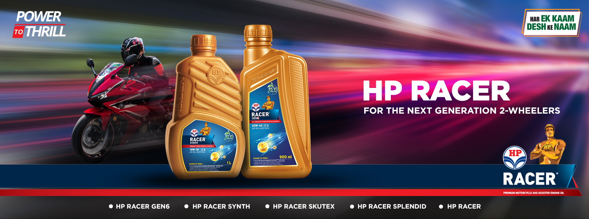 Racer for the new generation